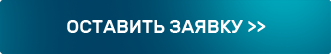 заявка